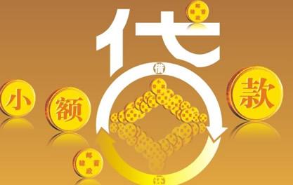 罗山万达贷近期审核好通过？提交放款多久能到账？
